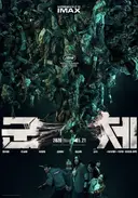 Affiche du film Colony
